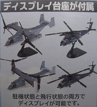 Amazon.co.jp: ヘリボーンコレクション9 2-b UH-60J 航空自衛隊